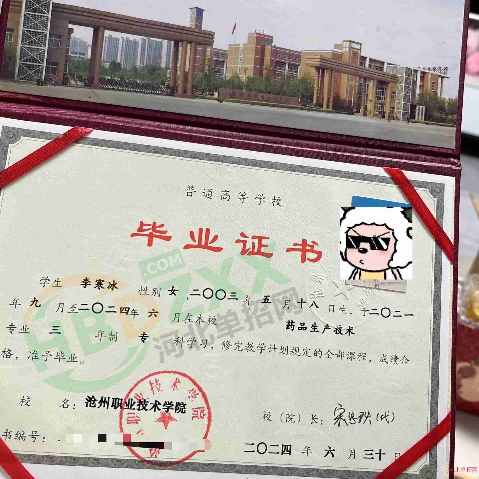 关注“河单公众号” 掌握更多单招资讯