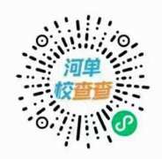 招生专业