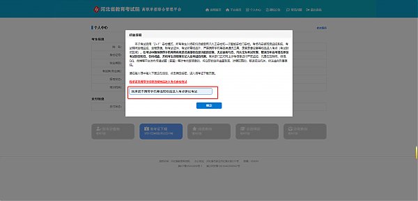 以下为2025年高职单招准考证的打印