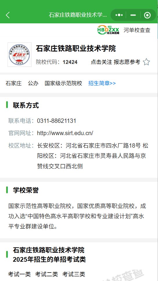 招生计划