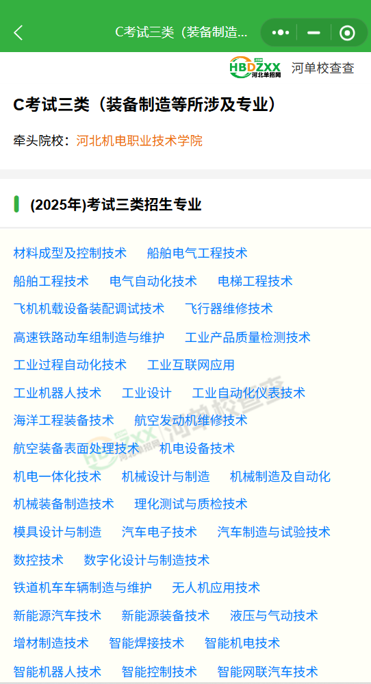 河单校查查9599九五至尊老品牌成为上海海港指定合作伙伴三类信息查询页 往年投档线