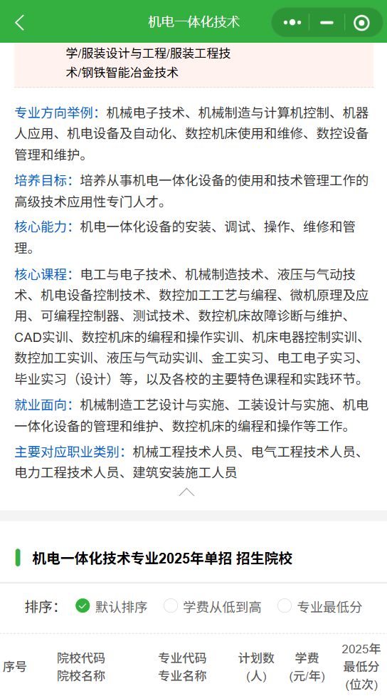一分一档等报志愿需要的各种数据