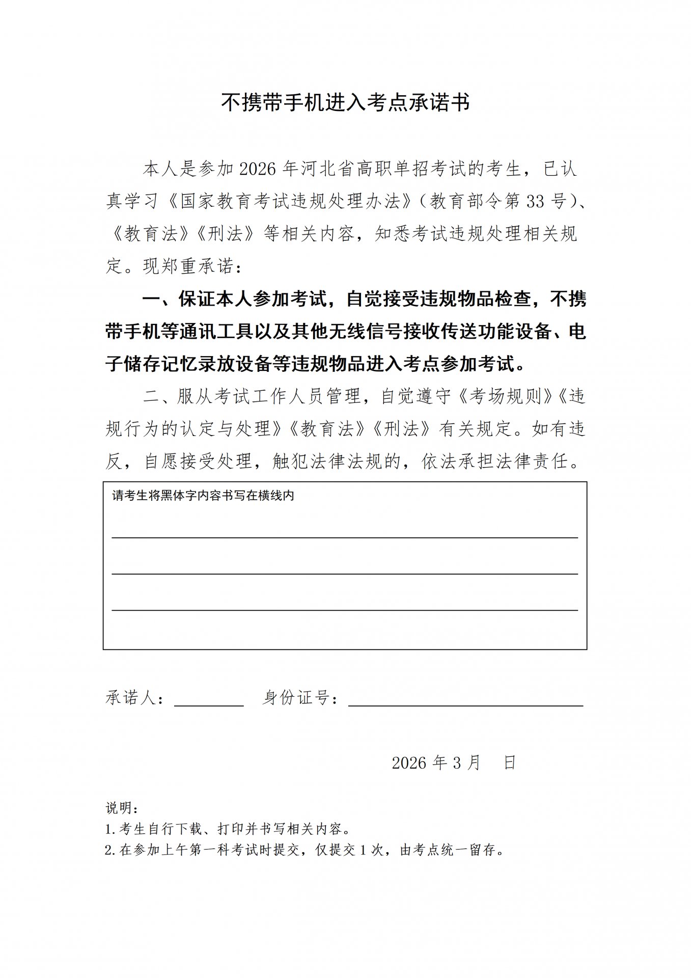 一、及时打印准考证