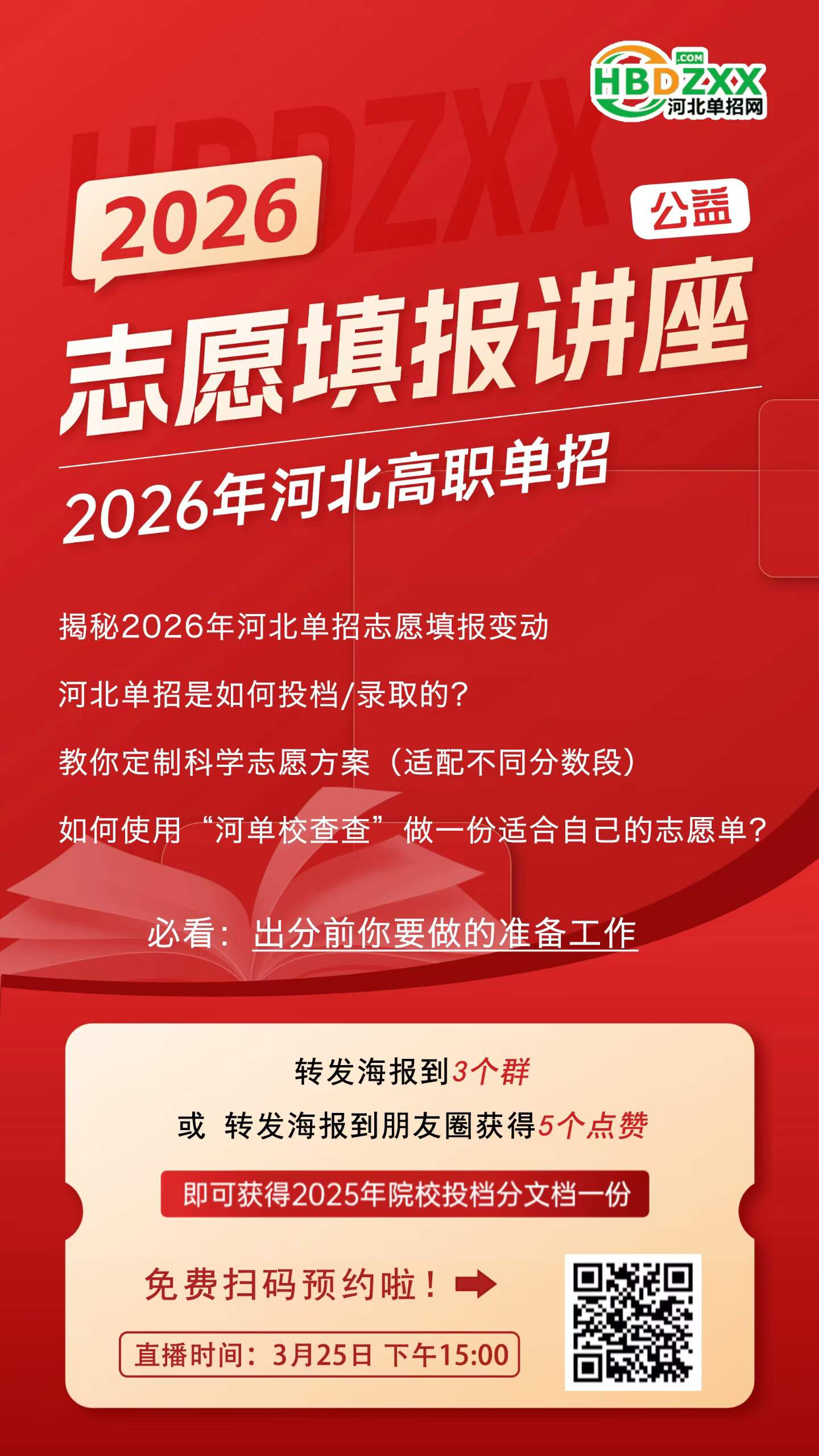 对照阅读文老师结合《