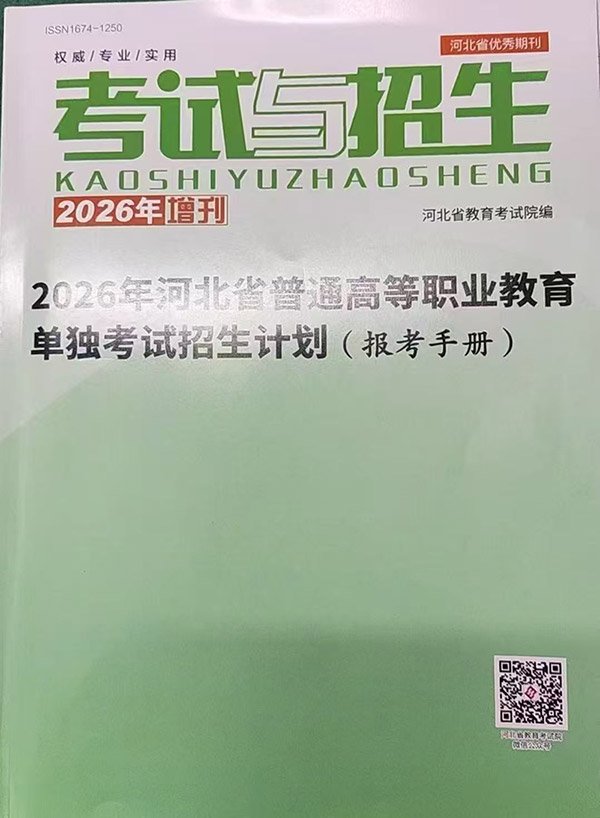 河单校查查数据将同步更新2026年河