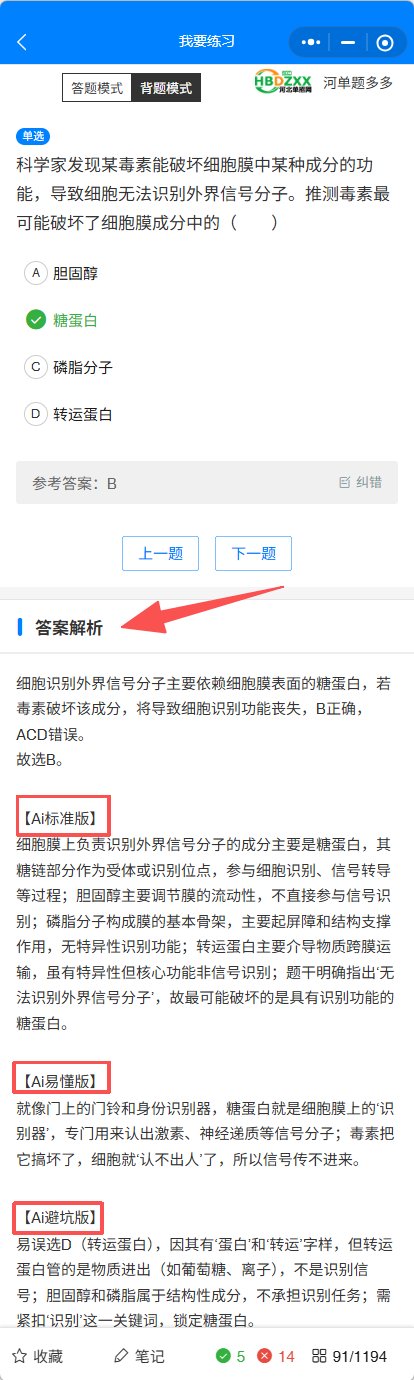 对照阅读很多同学早早进入单招备考状态