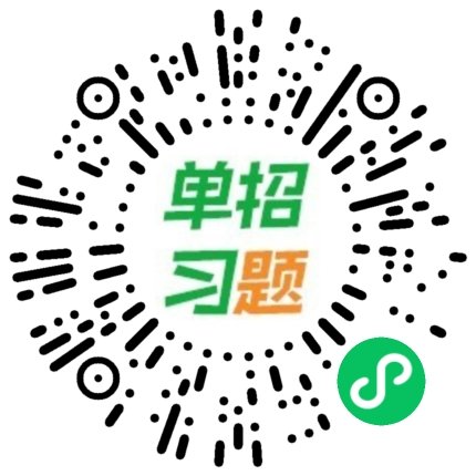 同题参见