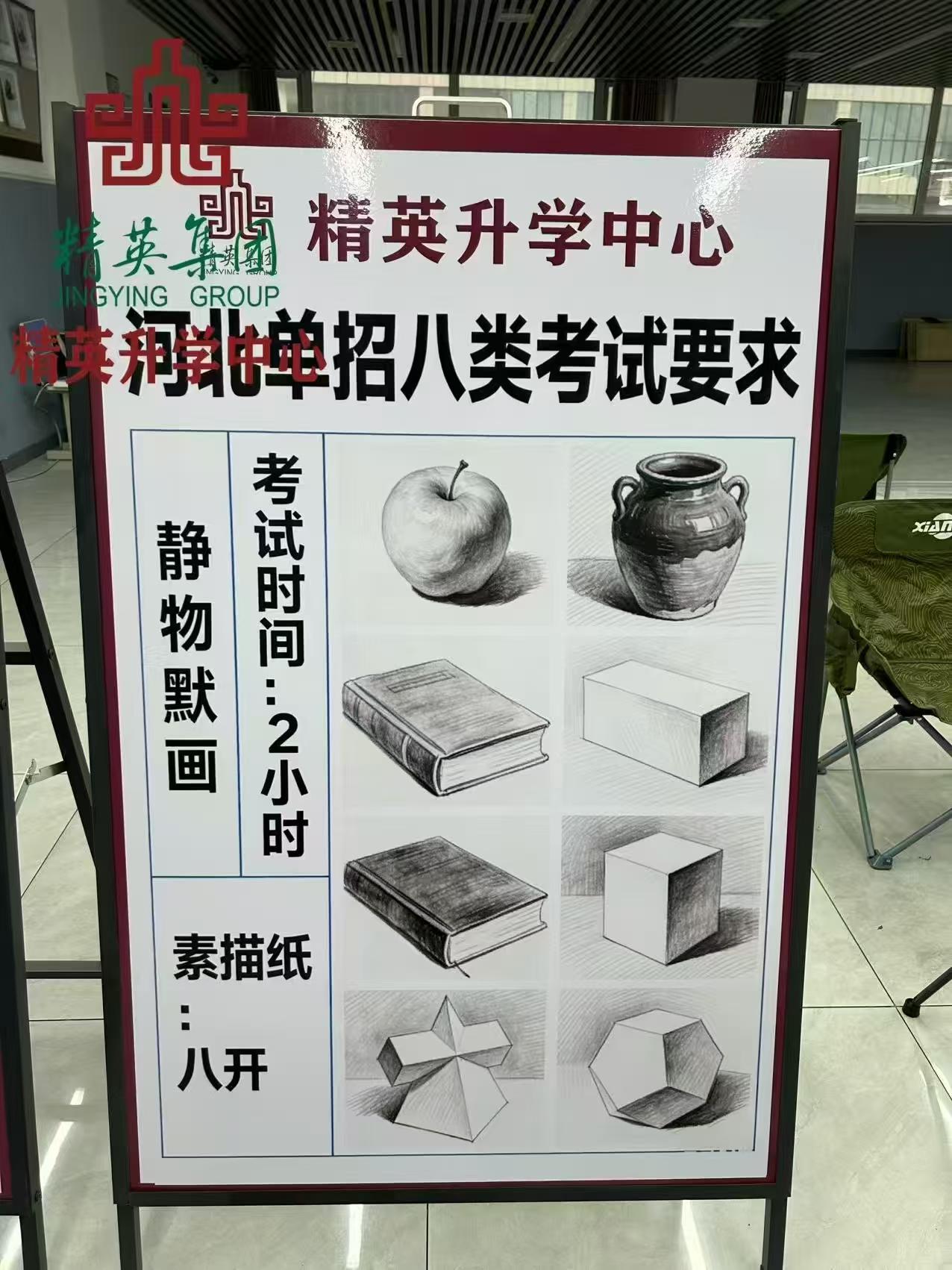 文化课底子薄弱