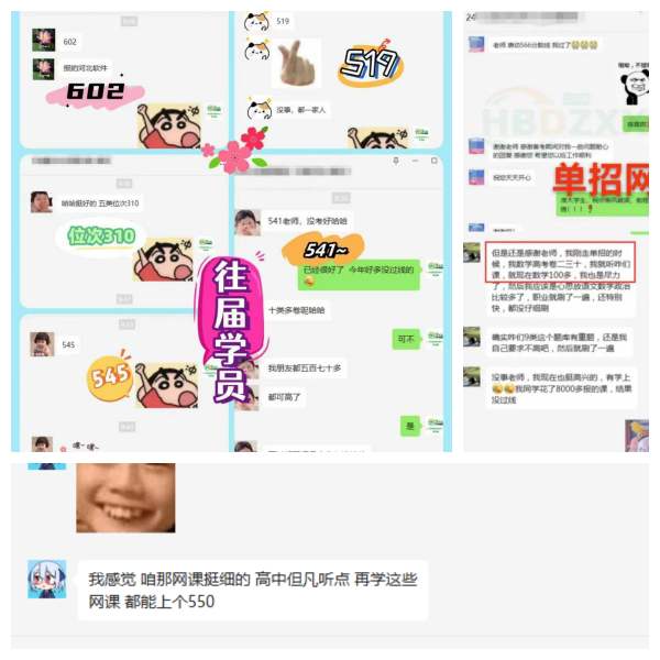 单招备考资料