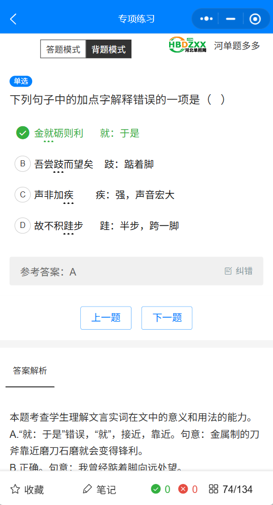 中职医学类单招到底考什么
