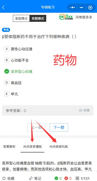 并且全是选择题和判断题
