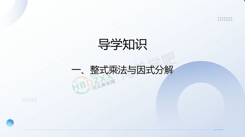 方程不会解