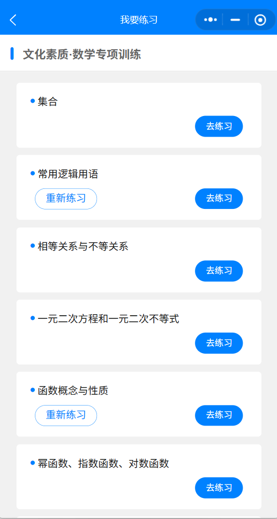 对照阅读如果你也担心基础差
