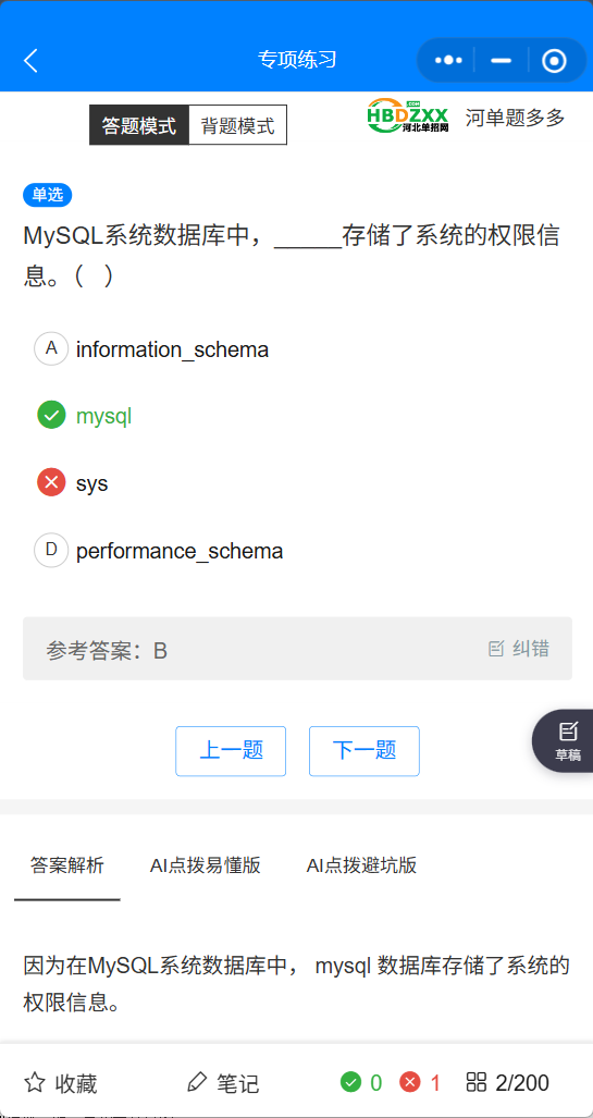 选面向中职毕业生的“计算机类”