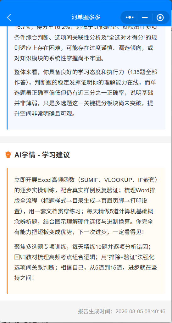相关阅读两个都能报