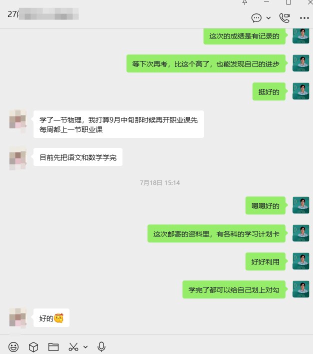 口碑和升学率在行业中都非常不错