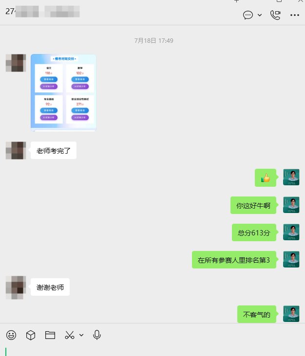 这个团队能不能陪着孩子走完从备考到录