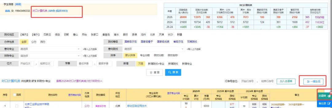 对照阅读